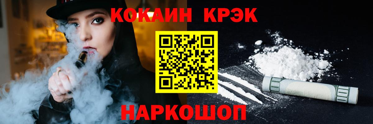 Кокаин FishScale  Вход с VPN  Новотроицк 