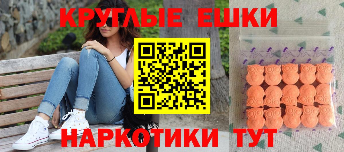 Экстази 99%  Экстази  Новотроицк  Вход с VPN 