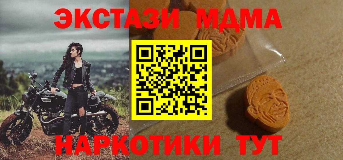 Экстази диски Новотроицк