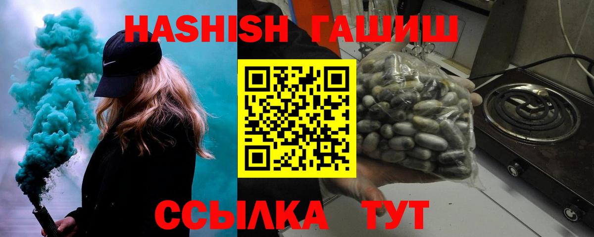 Гашиш убойный Новотроицк