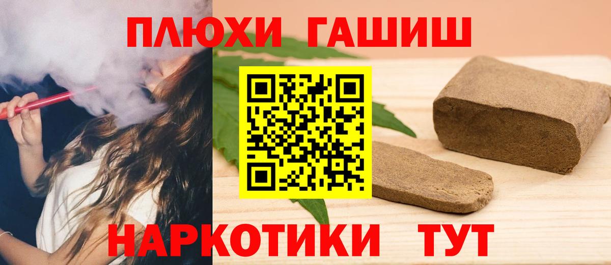 Гашиш  Вход с VPN  Новотроицк  ГАШИШ индика сатива  Гашиш убойный 