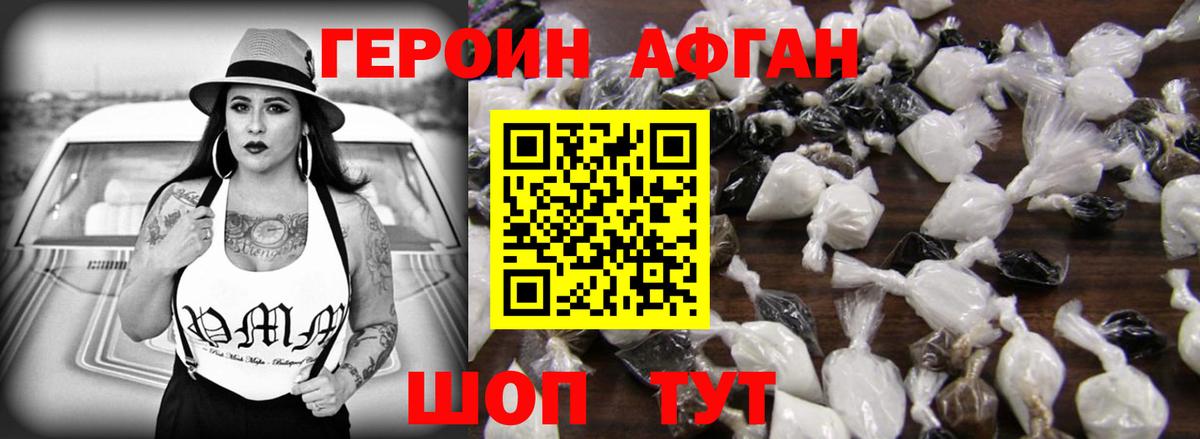 Новотроицк  ГЕРОИН белый  ГЕРОИН  Вход с VPN 