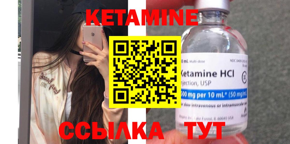 Новотроицк  Кетамин ketamine  Вход с VPN 