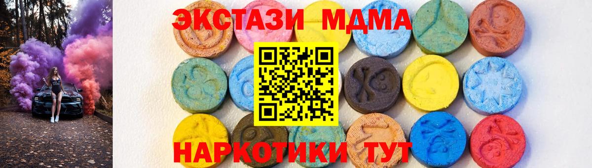 Новотроицк  MDMA crystal  MDMA crystal  Вход с VPN 