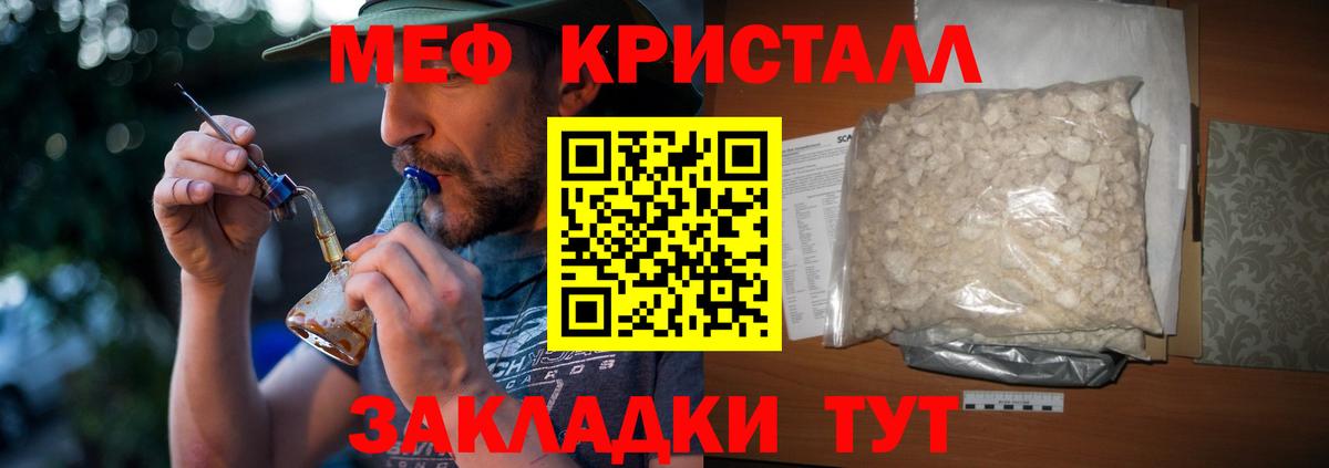 Мефедрон мука Новотроицк