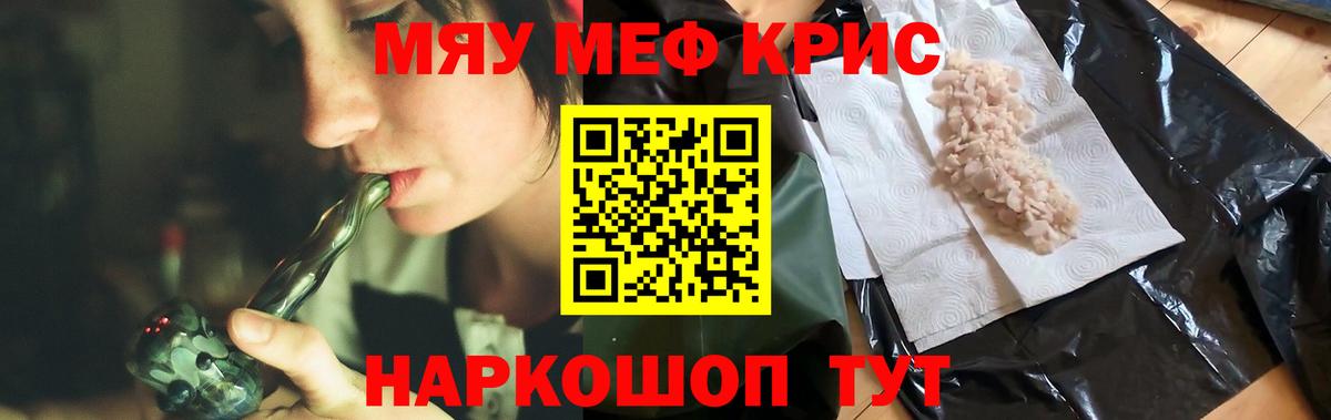 Канабис Новотроицк
