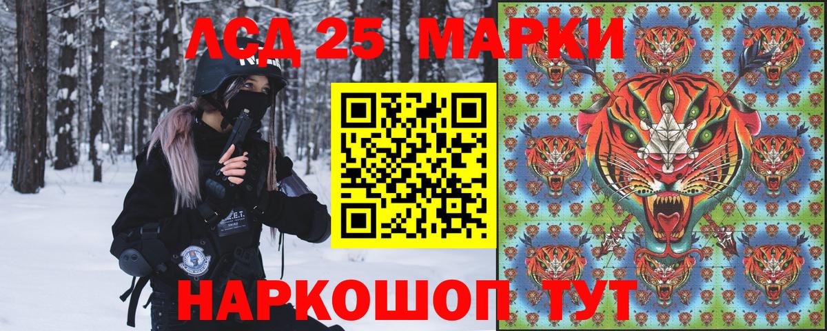 Марки 25I-NBOMe 1500мкг Новотроицк