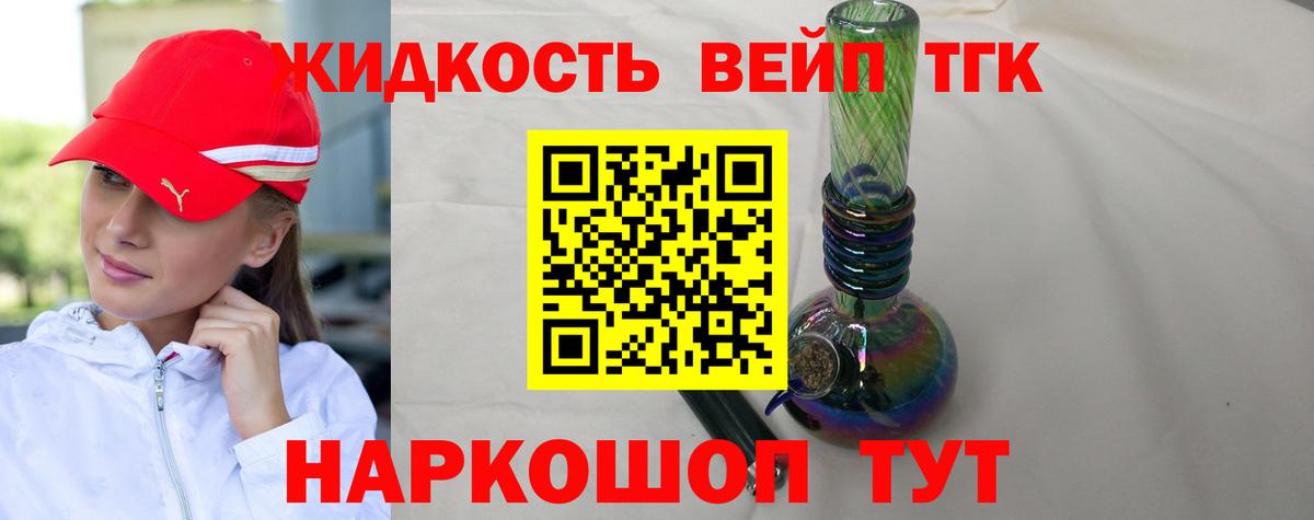 Дистиллят ТГК гашишное масло  Вход с VPN  блэк спрут tor  Новотроицк 